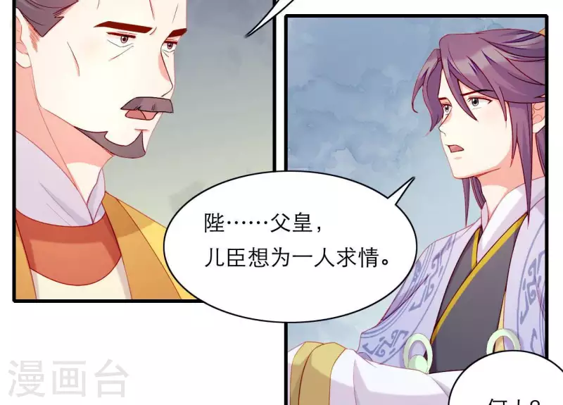 仗势撩人韩漫全集-第63话 拉钩为证无删减无遮挡章节图片 