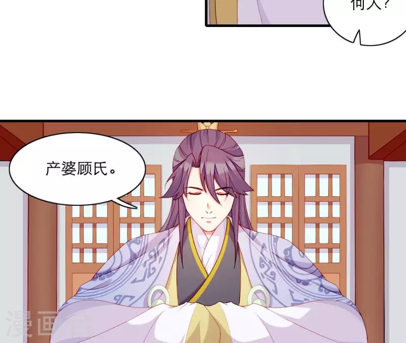仗势撩人韩漫全集-第63话 拉钩为证无删减无遮挡章节图片 