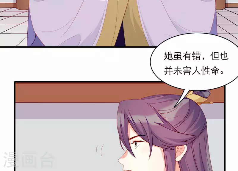 仗势撩人韩漫全集-第63话 拉钩为证无删减无遮挡章节图片 