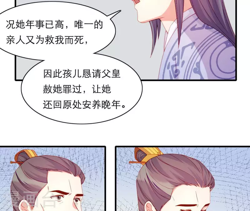 仗势撩人韩漫全集-第63话 拉钩为证无删减无遮挡章节图片 