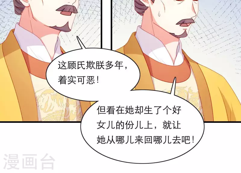 仗势撩人韩漫全集-第63话 拉钩为证无删减无遮挡章节图片 