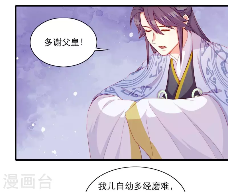 仗势撩人韩漫全集-第63话 拉钩为证无删减无遮挡章节图片 