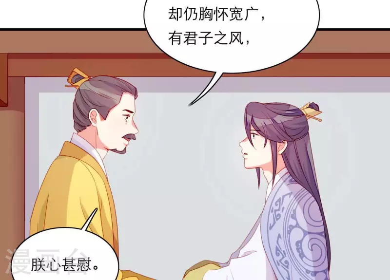 仗势撩人韩漫全集-第63话 拉钩为证无删减无遮挡章节图片 