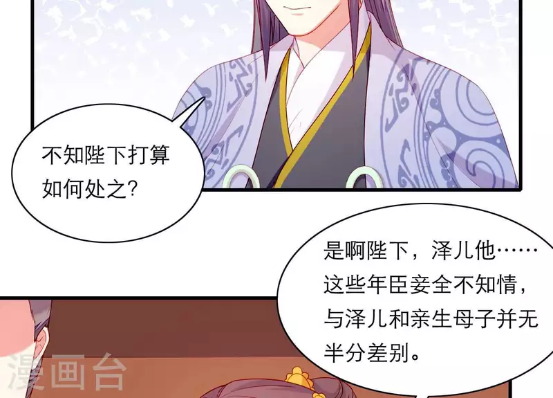 仗势撩人韩漫全集-第63话 拉钩为证无删减无遮挡章节图片 