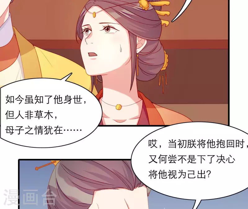 仗势撩人韩漫全集-第63话 拉钩为证无删减无遮挡章节图片 
