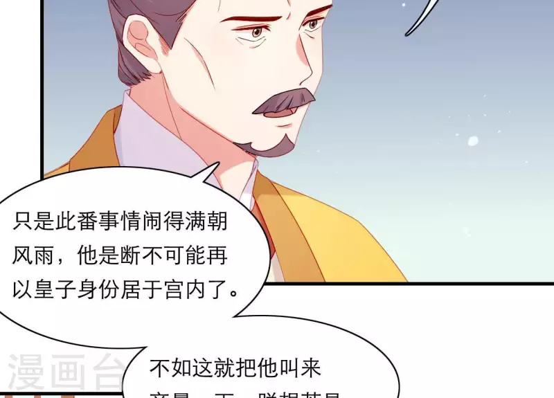 仗势撩人韩漫全集-第63话 拉钩为证无删减无遮挡章节图片 