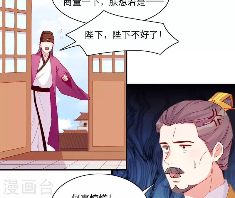仗势撩人韩漫全集-第63话 拉钩为证无删减无遮挡章节图片 