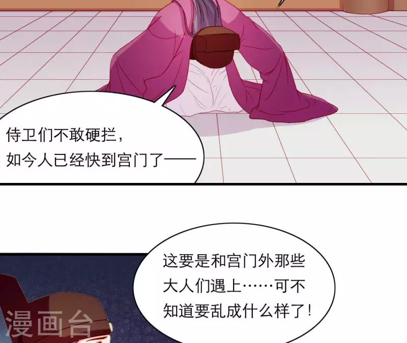 仗势撩人韩漫全集-第63话 拉钩为证无删减无遮挡章节图片 