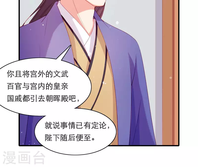 仗势撩人韩漫全集-第63话 拉钩为证无删减无遮挡章节图片 