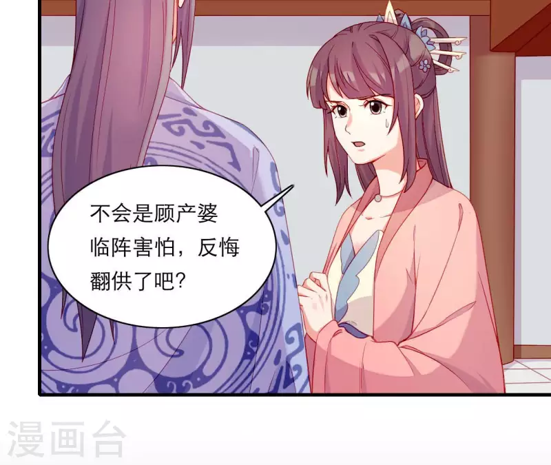 仗势撩人韩漫全集-第63话 拉钩为证无删减无遮挡章节图片 