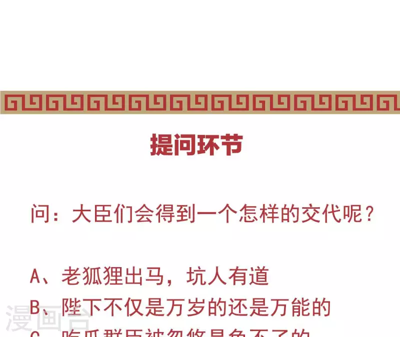 仗势撩人韩漫全集-第63话 拉钩为证无删减无遮挡章节图片 