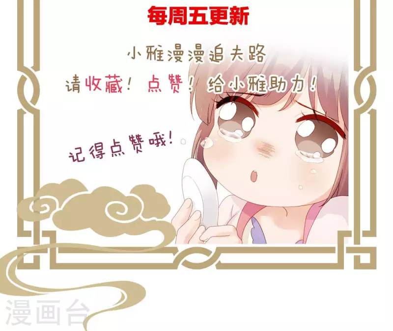 仗势撩人韩漫全集-第63话 拉钩为证无删减无遮挡章节图片 