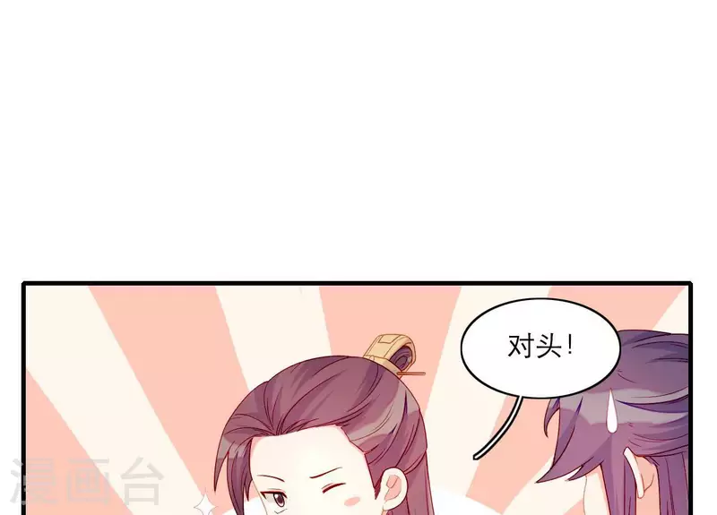 仗势撩人韩漫全集-第64话 兵不厌诈无删减无遮挡章节图片 