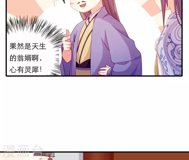 仗势撩人韩漫全集-第64话 兵不厌诈无删减无遮挡章节图片 
