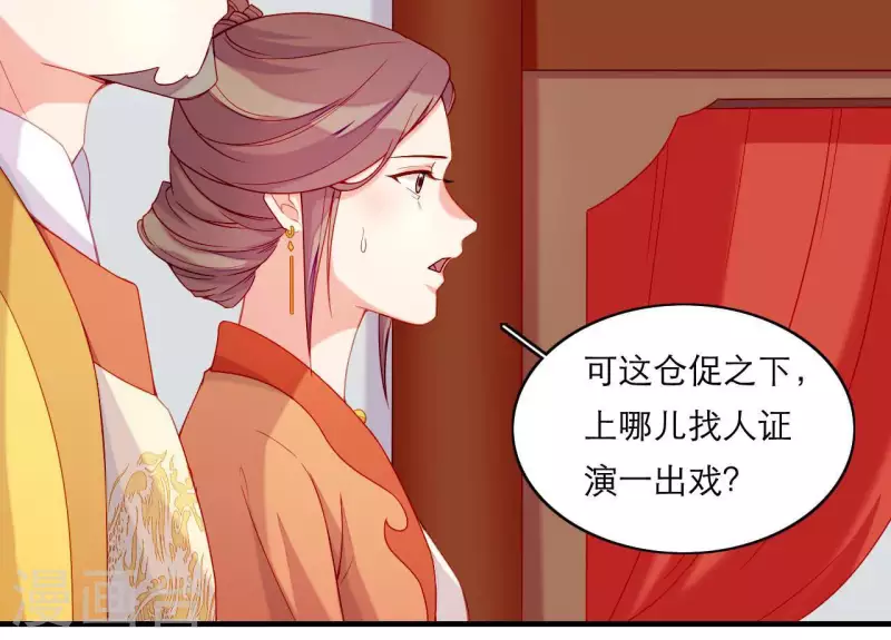 仗势撩人韩漫全集-第64话 兵不厌诈无删减无遮挡章节图片 