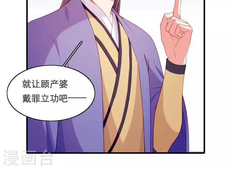 仗势撩人韩漫全集-第64话 兵不厌诈无删减无遮挡章节图片 