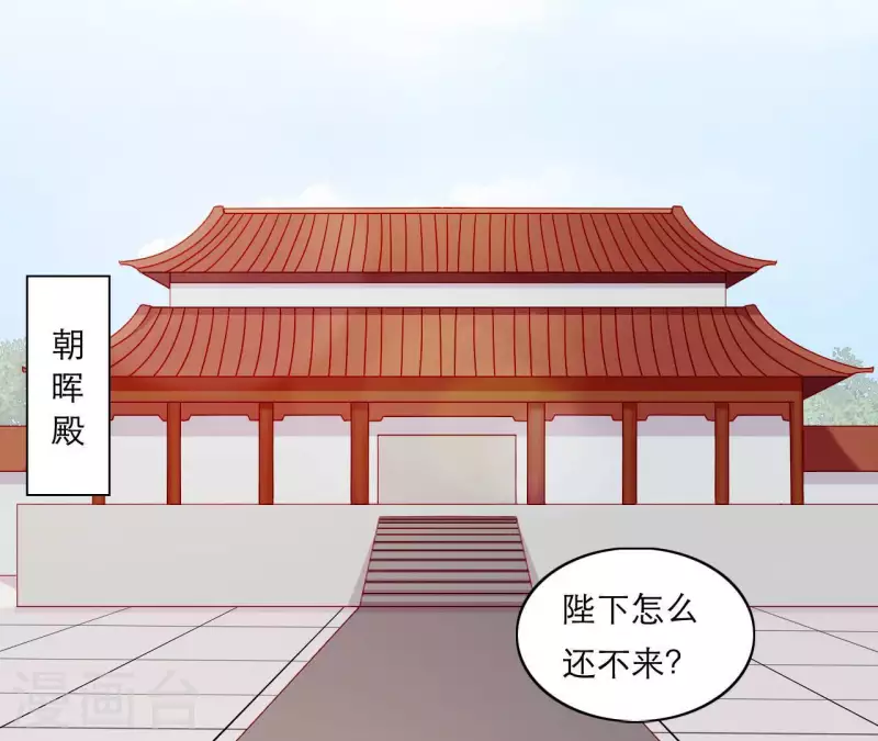 仗势撩人韩漫全集-第64话 兵不厌诈无删减无遮挡章节图片 