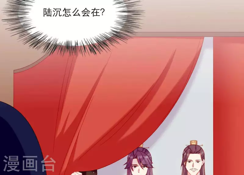 仗势撩人韩漫全集-第64话 兵不厌诈无删减无遮挡章节图片 