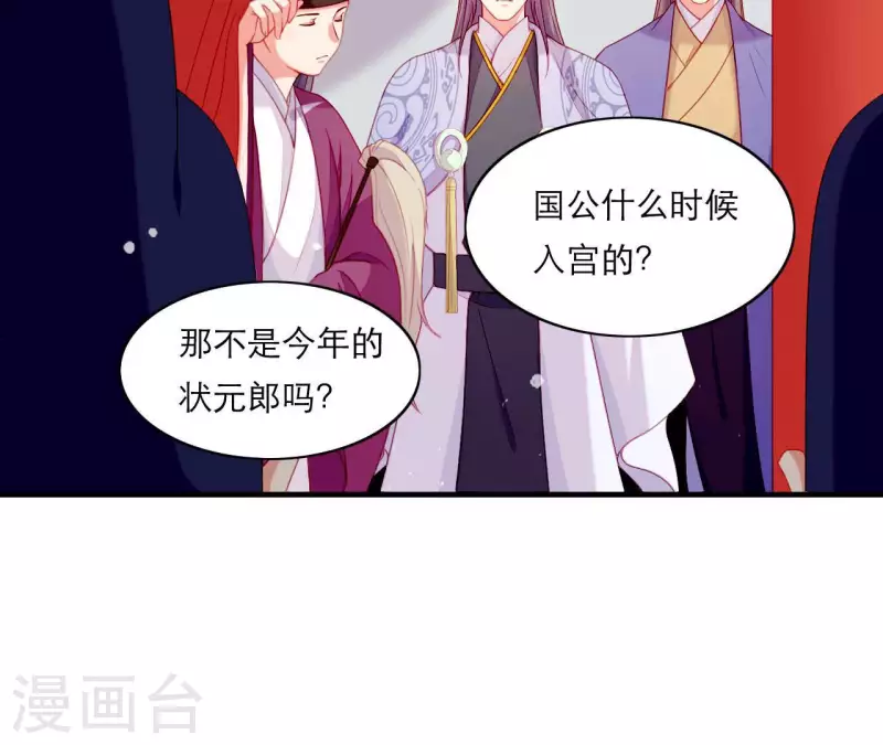 仗势撩人韩漫全集-第64话 兵不厌诈无删减无遮挡章节图片 