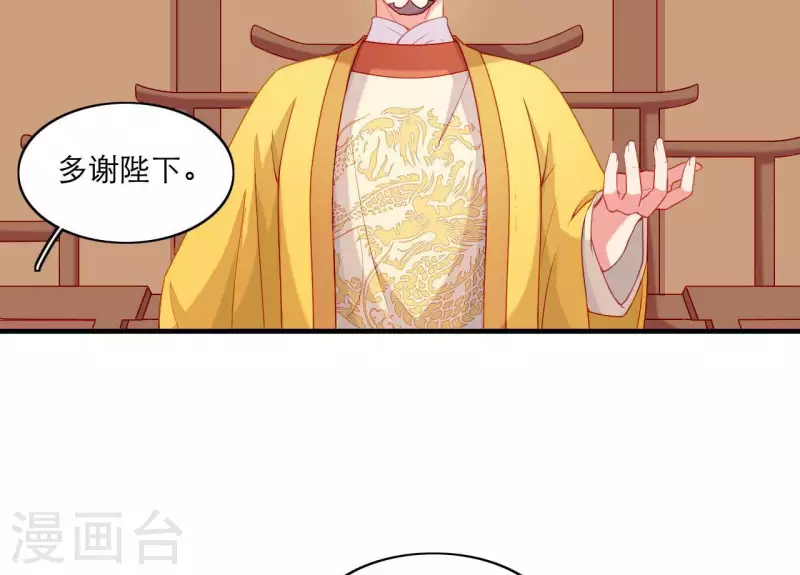 仗势撩人韩漫全集-第64话 兵不厌诈无删减无遮挡章节图片 