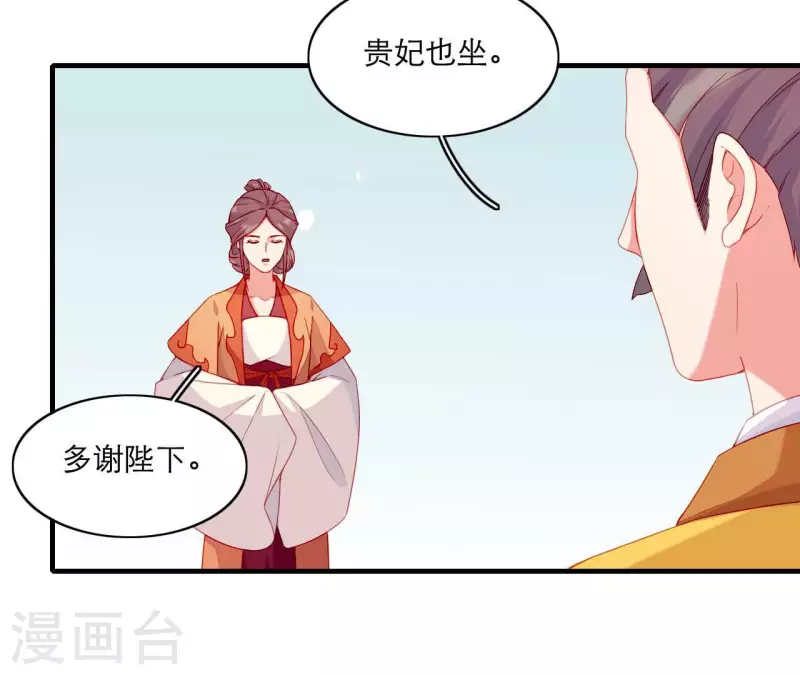 仗势撩人韩漫全集-第64话 兵不厌诈无删减无遮挡章节图片 