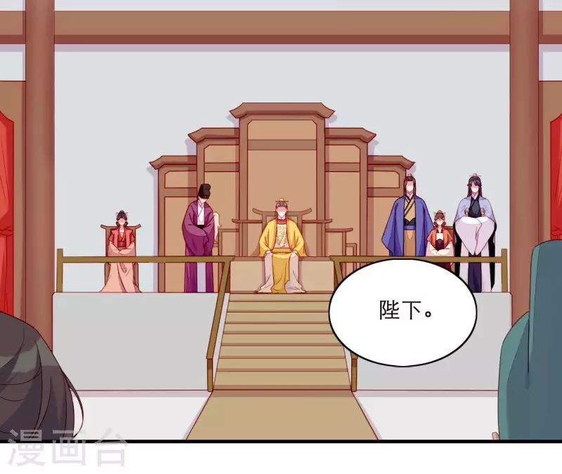 仗势撩人韩漫全集-第64话 兵不厌诈无删减无遮挡章节图片 