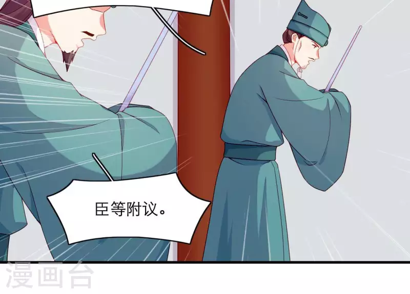 仗势撩人韩漫全集-第64话 兵不厌诈无删减无遮挡章节图片 