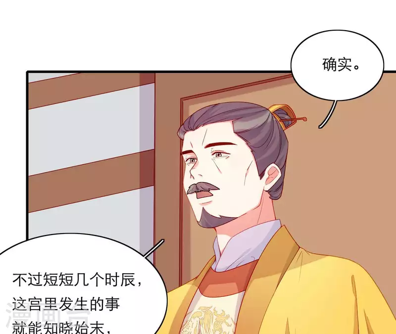 仗势撩人韩漫全集-第64话 兵不厌诈无删减无遮挡章节图片 