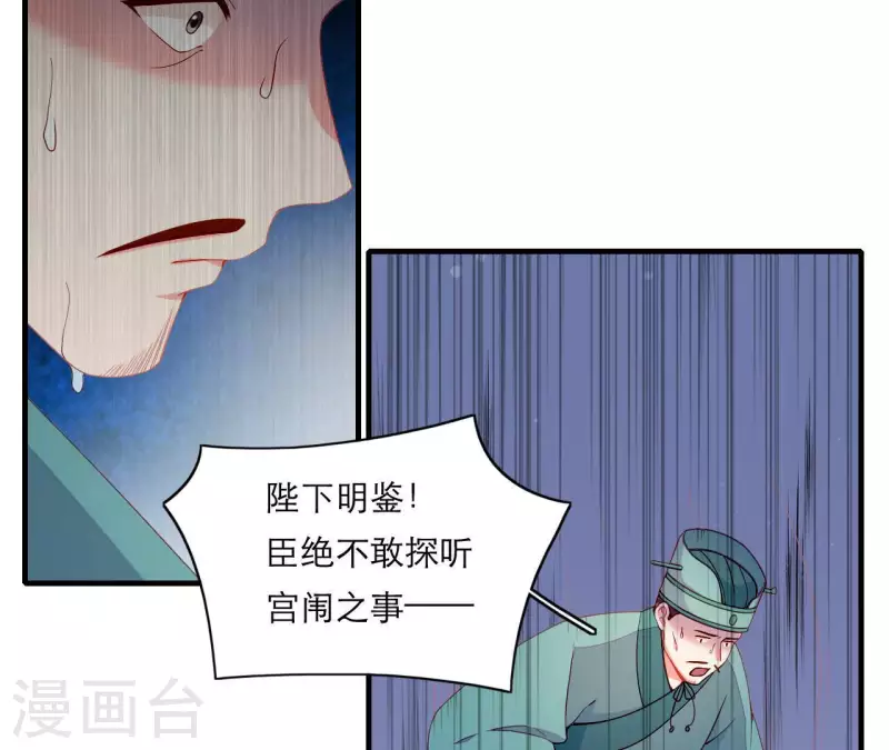 仗势撩人韩漫全集-第64话 兵不厌诈无删减无遮挡章节图片 