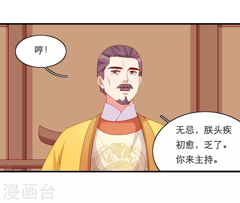 仗势撩人韩漫全集-第64话 兵不厌诈无删减无遮挡章节图片 