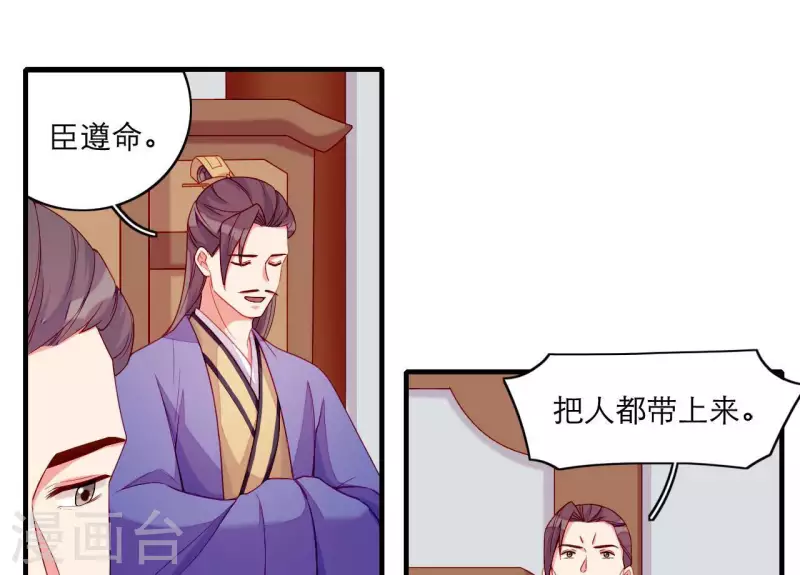 仗势撩人韩漫全集-第64话 兵不厌诈无删减无遮挡章节图片 