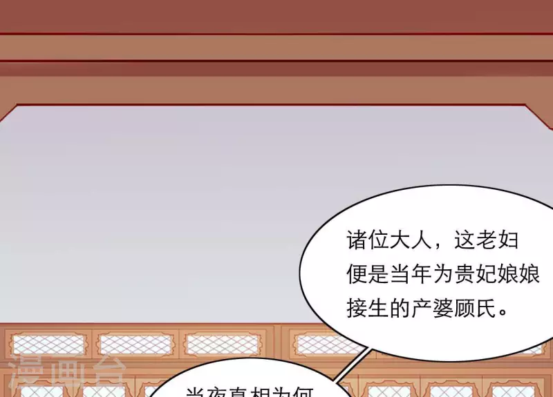仗势撩人韩漫全集-第64话 兵不厌诈无删减无遮挡章节图片 