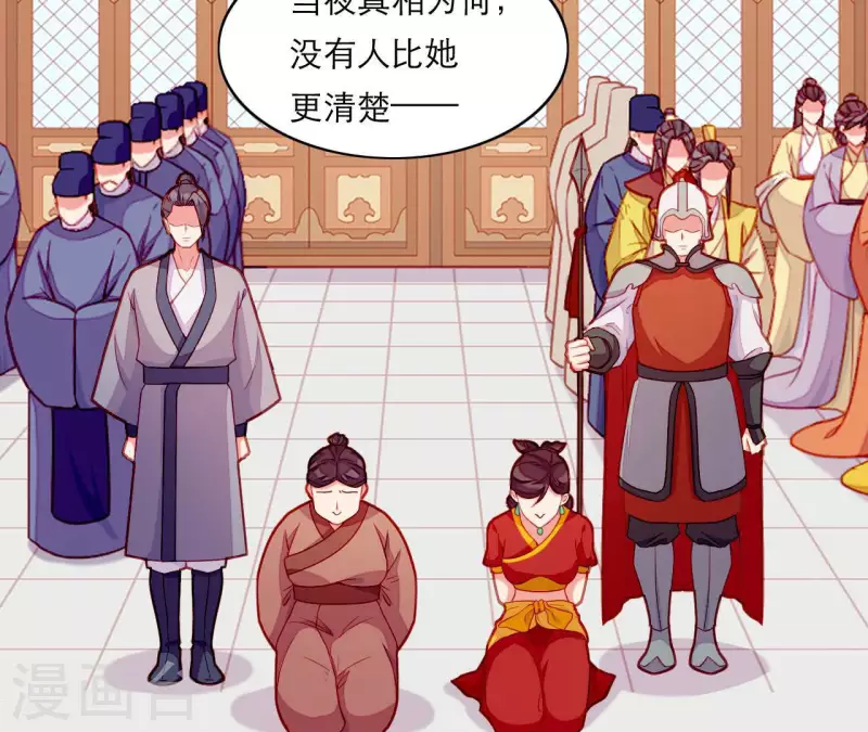 仗势撩人韩漫全集-第64话 兵不厌诈无删减无遮挡章节图片 