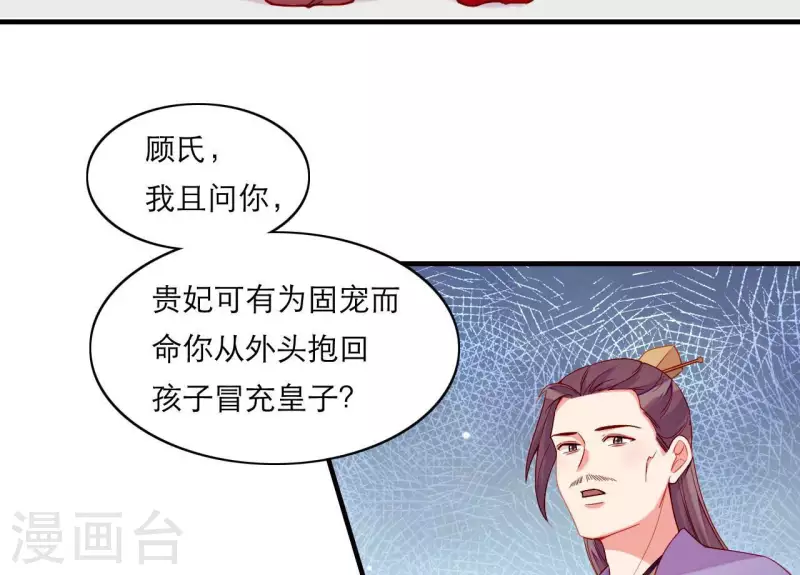 仗势撩人韩漫全集-第64话 兵不厌诈无删减无遮挡章节图片 