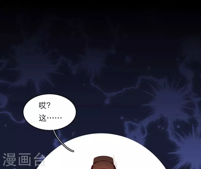 仗势撩人韩漫全集-第64话 兵不厌诈无删减无遮挡章节图片 