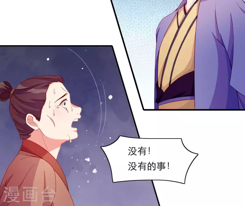 仗势撩人韩漫全集-第64话 兵不厌诈无删减无遮挡章节图片 