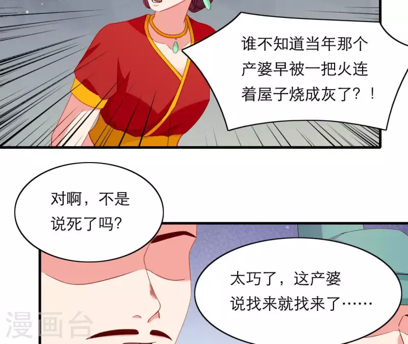 仗势撩人韩漫全集-第64话 兵不厌诈无删减无遮挡章节图片 
