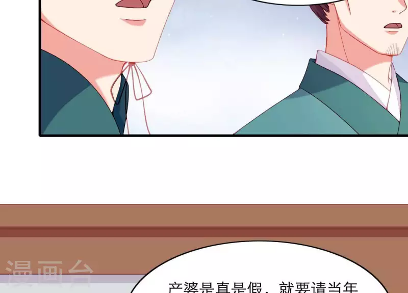 仗势撩人韩漫全集-第64话 兵不厌诈无删减无遮挡章节图片 