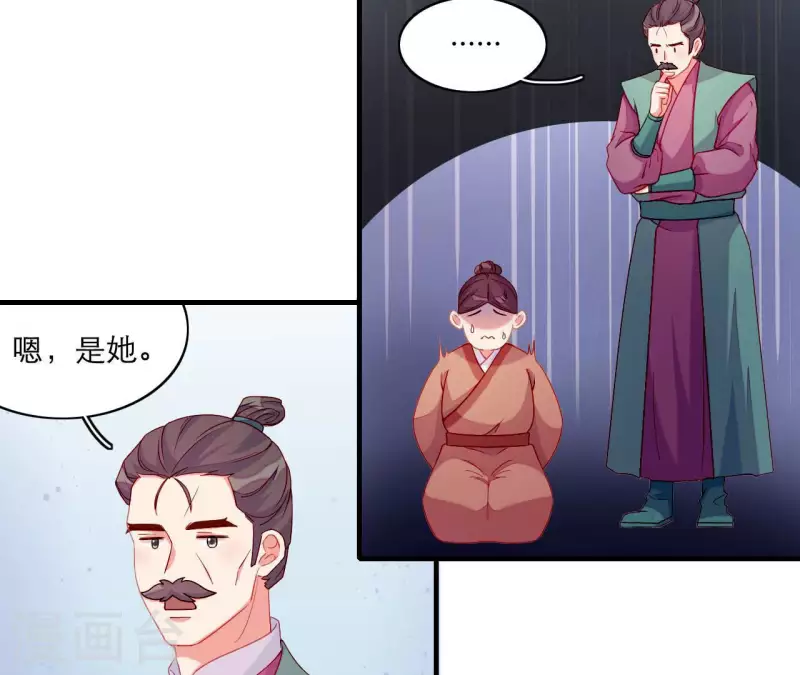 仗势撩人韩漫全集-第64话 兵不厌诈无删减无遮挡章节图片 