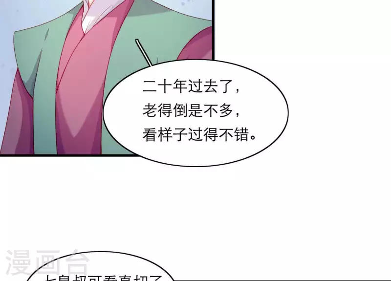 仗势撩人韩漫全集-第64话 兵不厌诈无删减无遮挡章节图片 