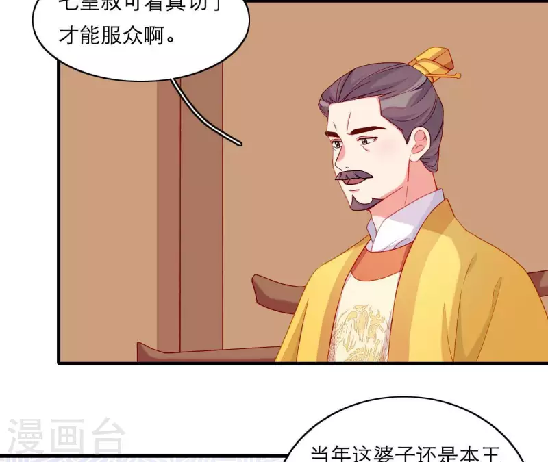 仗势撩人韩漫全集-第64话 兵不厌诈无删减无遮挡章节图片 