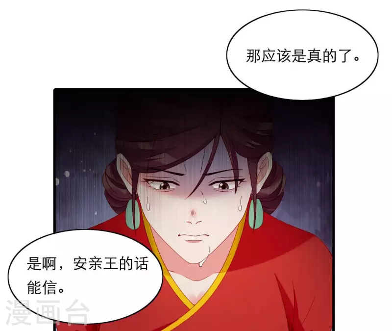 仗势撩人韩漫全集-第64话 兵不厌诈无删减无遮挡章节图片 