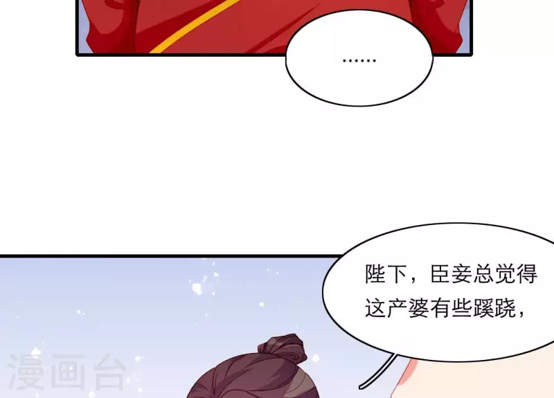 仗势撩人韩漫全集-第64话 兵不厌诈无删减无遮挡章节图片 