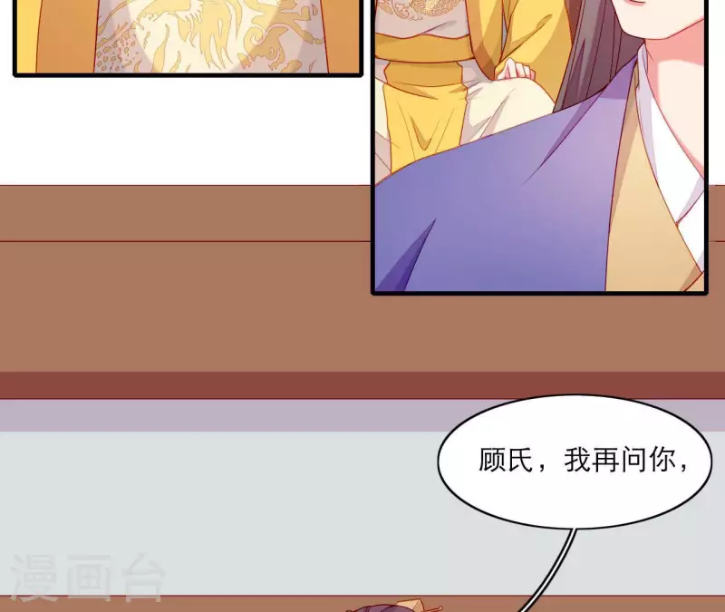 仗势撩人韩漫全集-第64话 兵不厌诈无删减无遮挡章节图片 