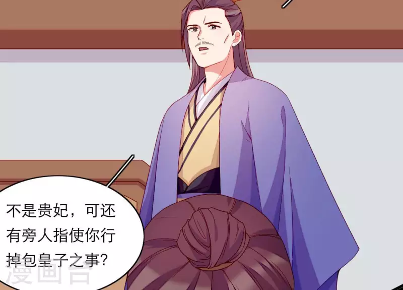 仗势撩人韩漫全集-第64话 兵不厌诈无删减无遮挡章节图片 