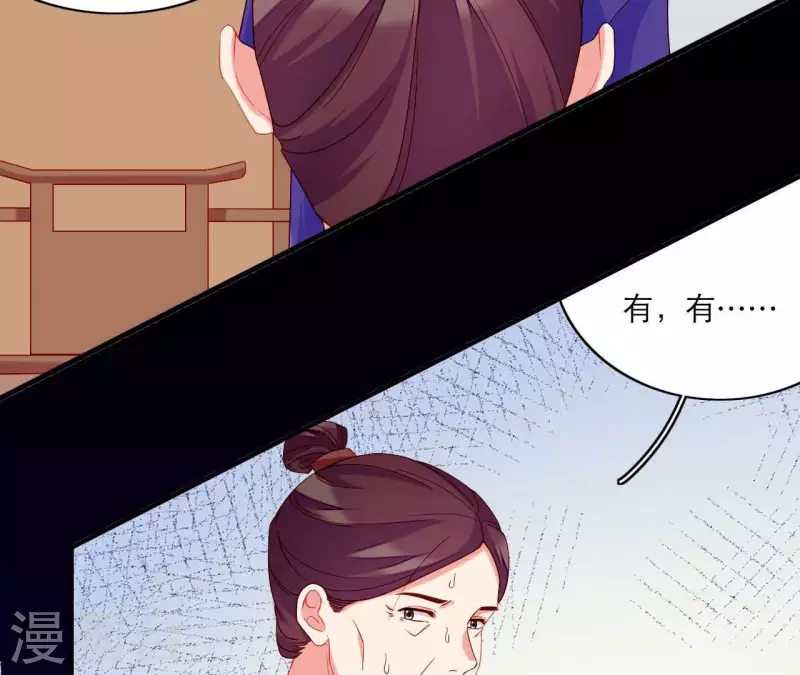 仗势撩人韩漫全集-第64话 兵不厌诈无删减无遮挡章节图片 