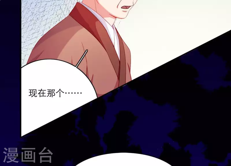 仗势撩人韩漫全集-第64话 兵不厌诈无删减无遮挡章节图片 