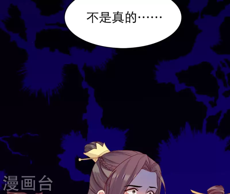 仗势撩人韩漫全集-第64话 兵不厌诈无删减无遮挡章节图片 