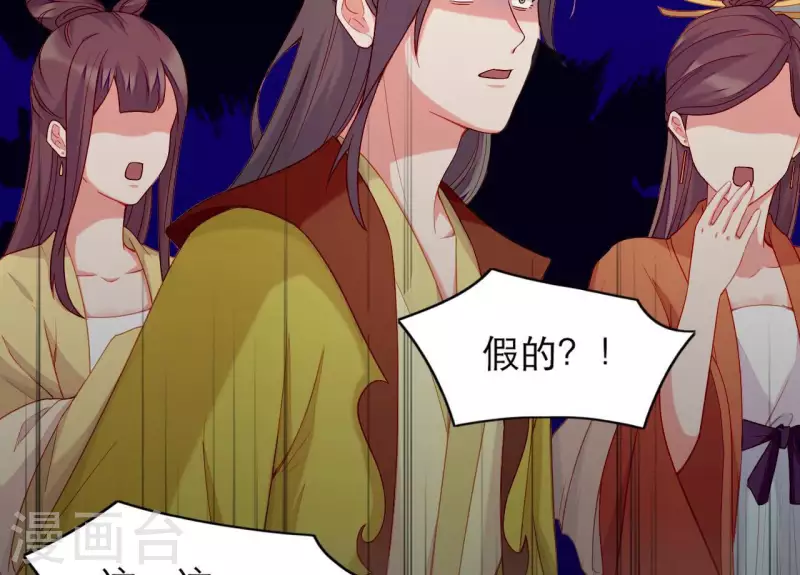 仗势撩人韩漫全集-第64话 兵不厌诈无删减无遮挡章节图片 