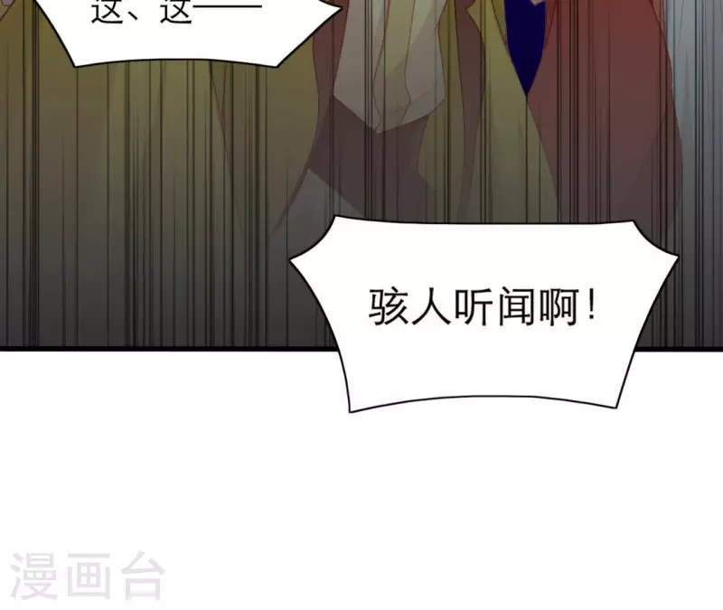仗势撩人韩漫全集-第64话 兵不厌诈无删减无遮挡章节图片 